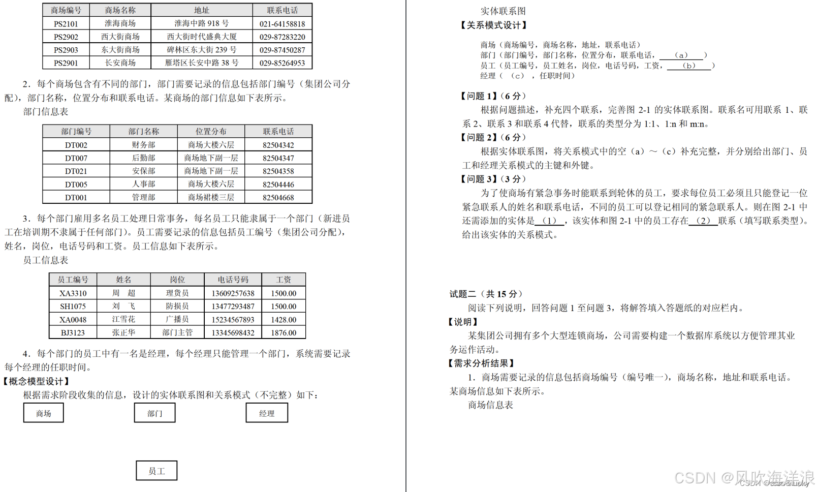 应用技术
