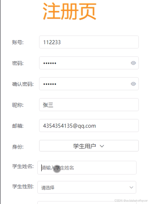 springboot“智慧识堂”微信小程序-计算机设计毕业源码26647