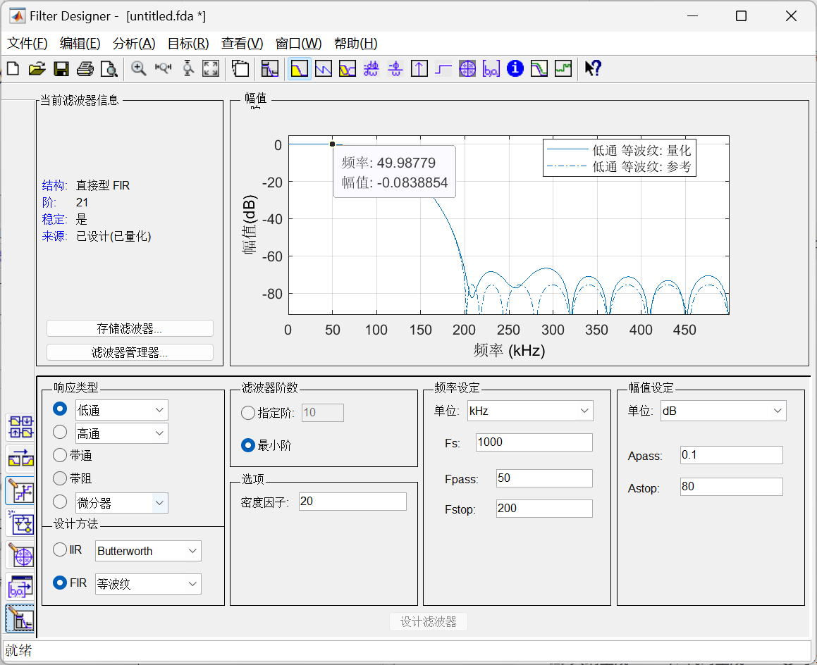 【FPGA】使用fdatool设计滤波器系数，使用FIR Compiler导入系数联合滤波 - 技术栈