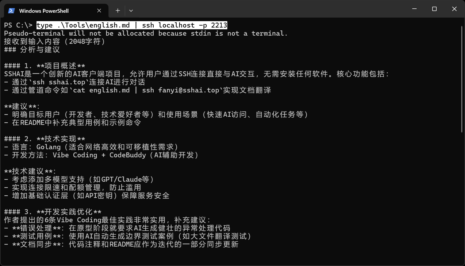 自动翻译效果