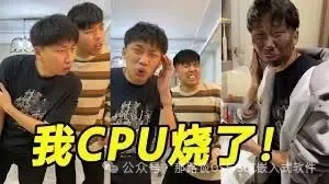 峻宁峻宁:《我CPU烧了》!#搞笑 #奇葩 #脑洞大开