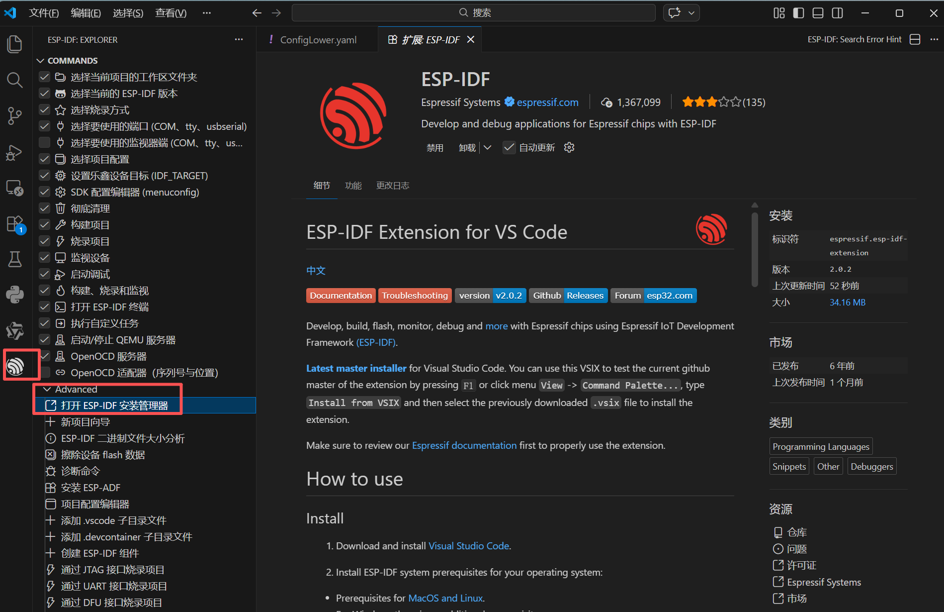 5分钟搞定ESP32开发环境搭建 ———— VS CODE + ESP-IDF（找不到esp-idf extension怎么办）_esp ...