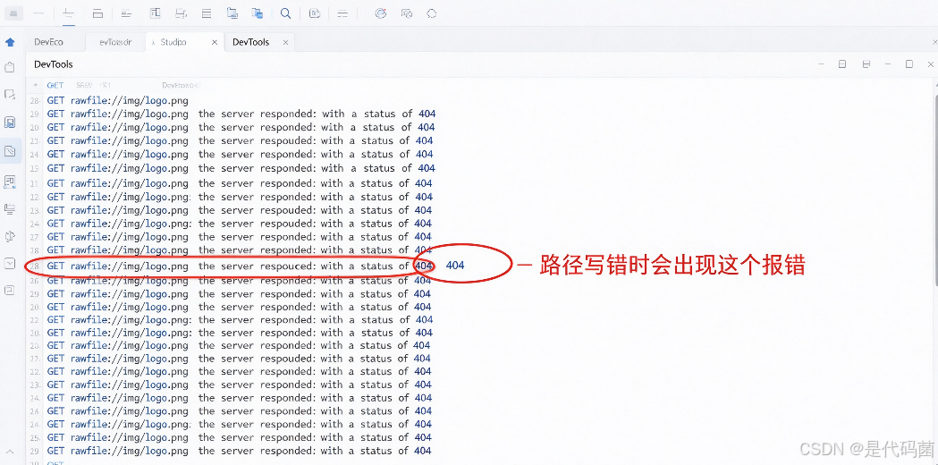 【👉这里插入图 5:DevTools 控制台 404 报错截图】