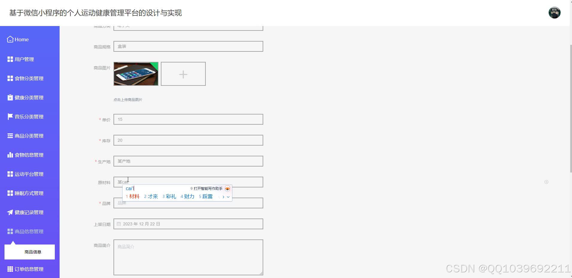 请添加图片描述