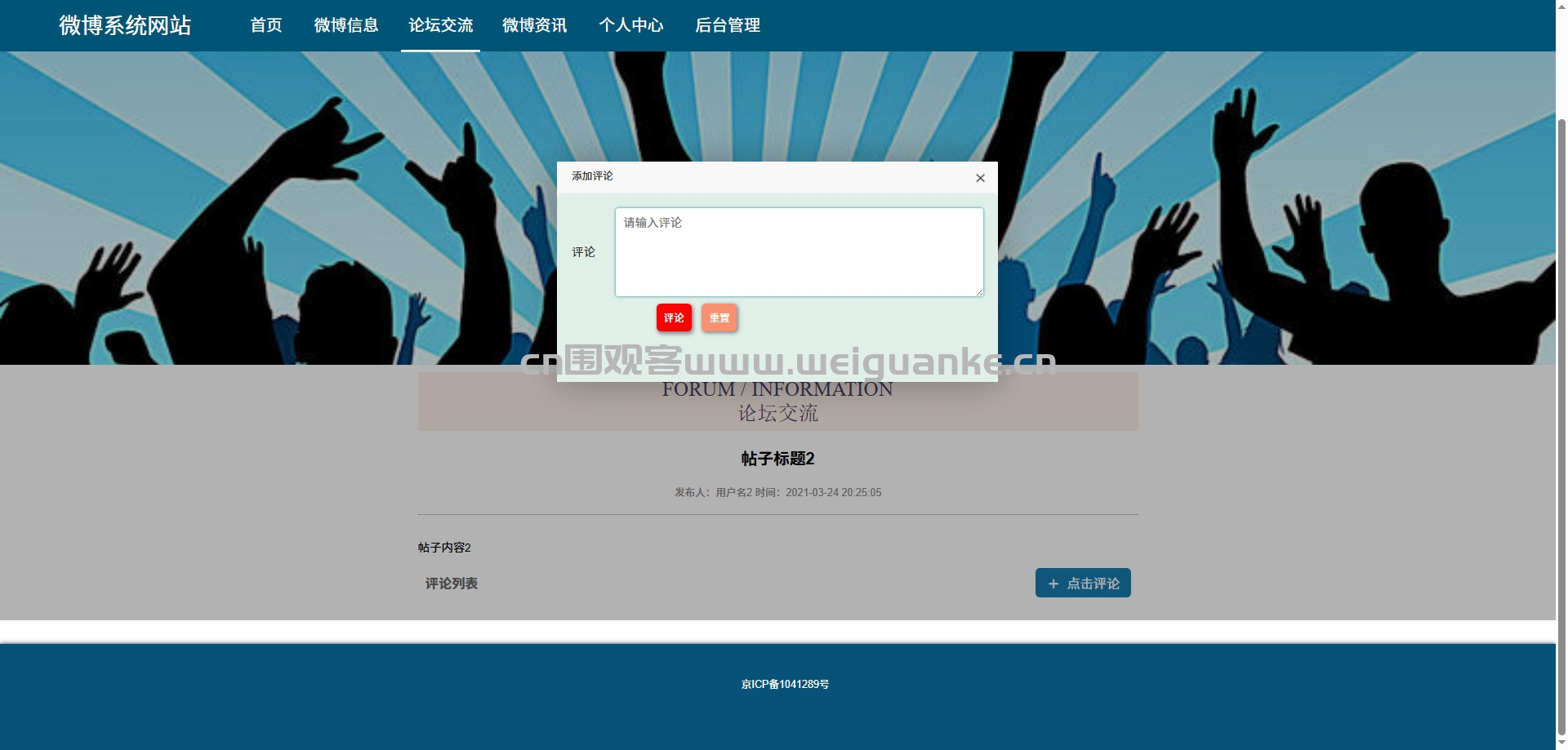 微博系统 SSM-CSDN博客