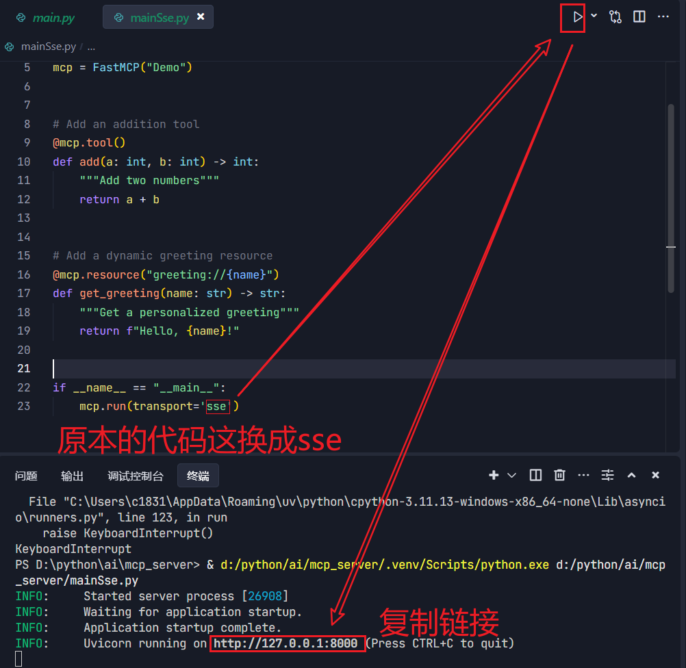 用大白话一步步的教你,自己编写mcp server