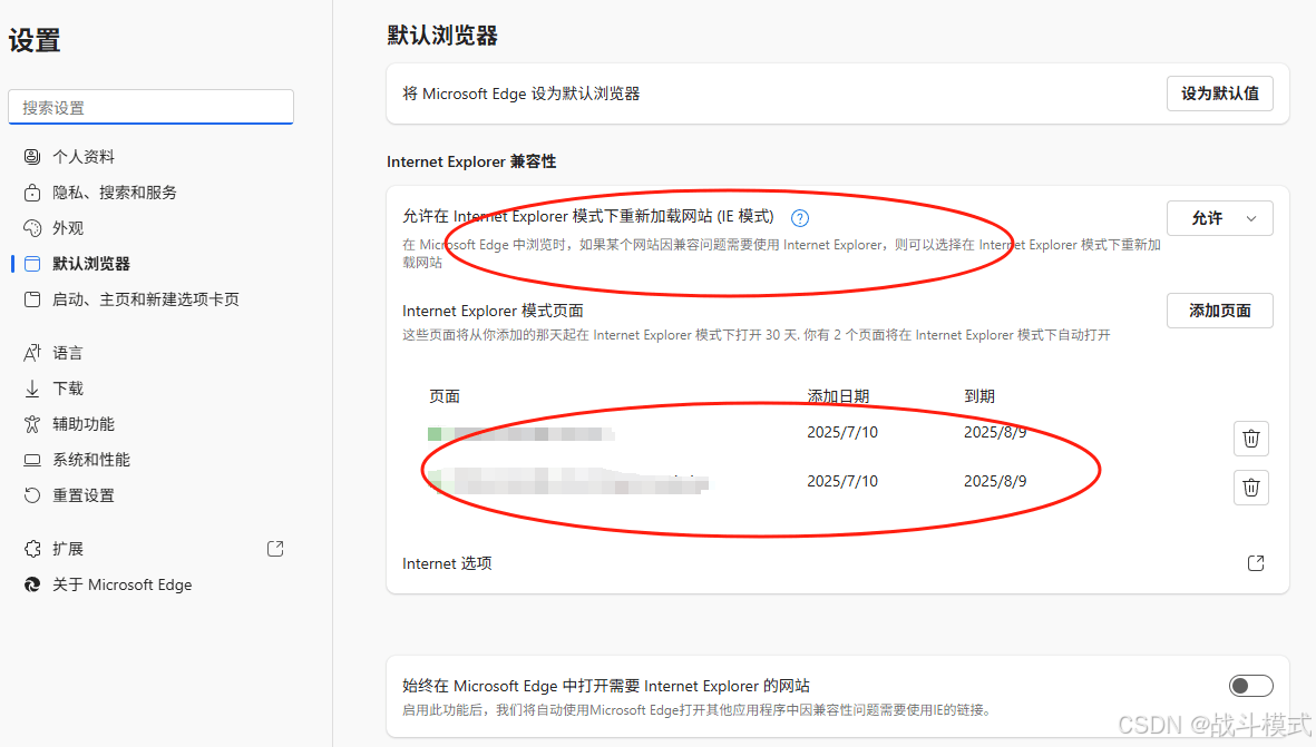 【运维心得】Flash在Edge浏览器里不显示怎么办？