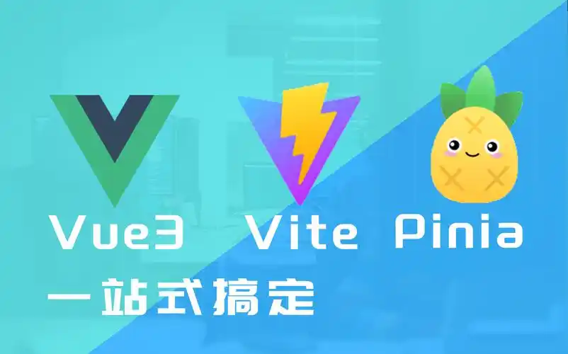 17vue3实战-----使用配置文件生成简易页面