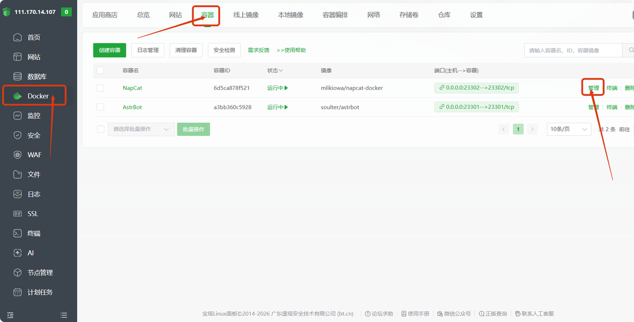 加入相同网络