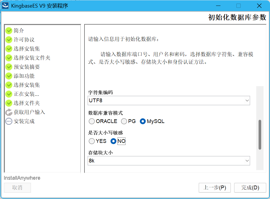 【金仓数据库征文】必看！轻松搞定 KingbaseES 数据库安装秘籍(Windows 系统版)_kingbase windows 安装