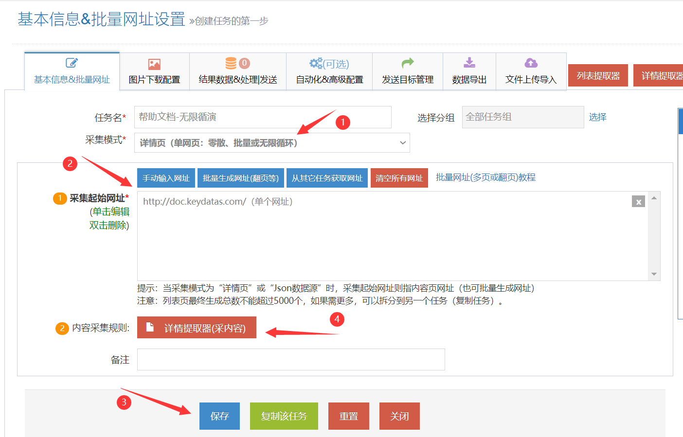 输入一个详情页网址，作为样本模板配置采集规则