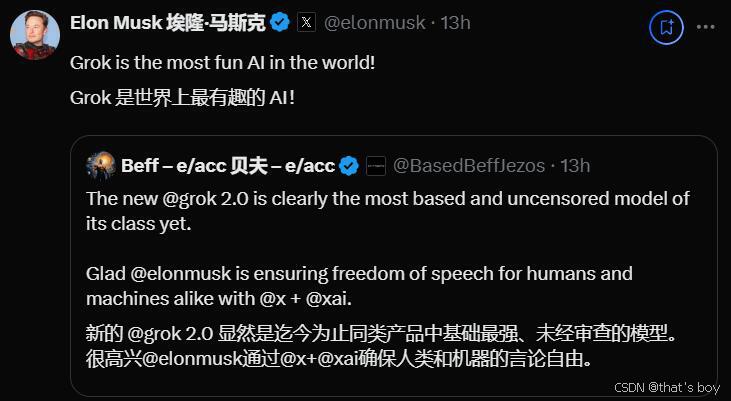 rok-2的惊艳亮相