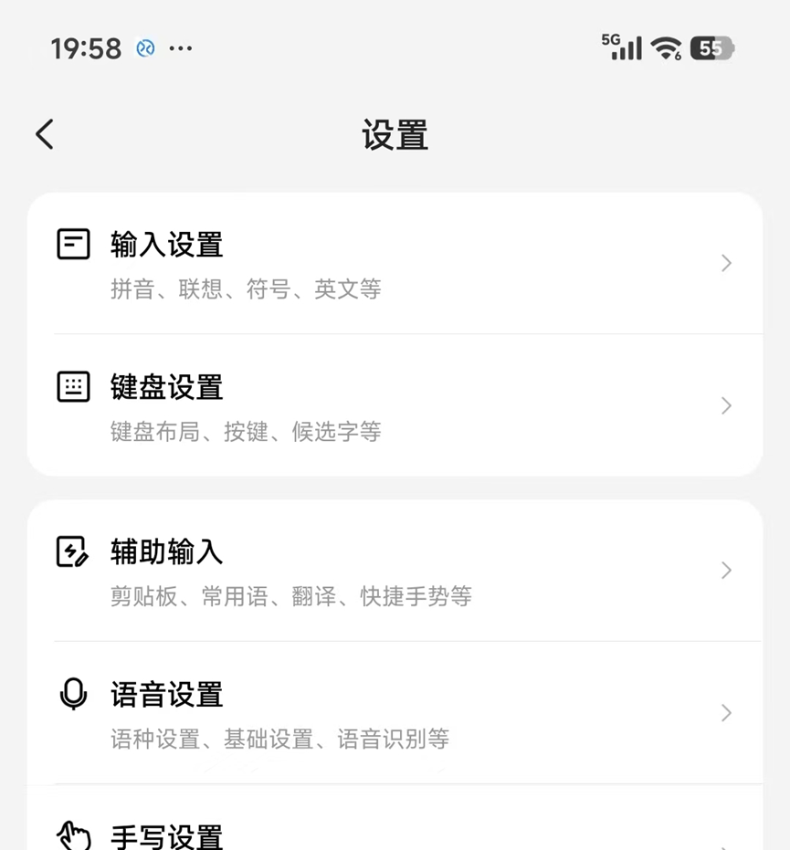首文双拼研发心路_首右-CSDN博客