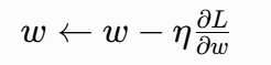 [ w \leftarrow w - \eta \frac{\partial L}{\partial w} ]