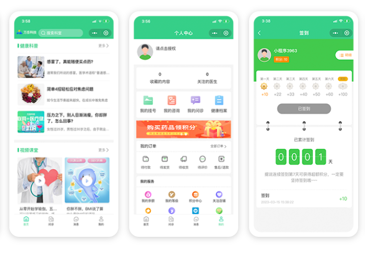 在线问诊系统源码