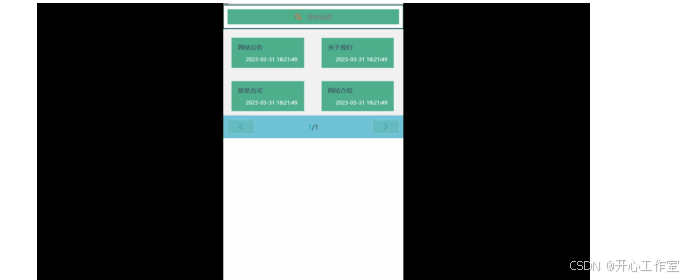 springboot校园心声墙小程序(文档+源码)_kaic