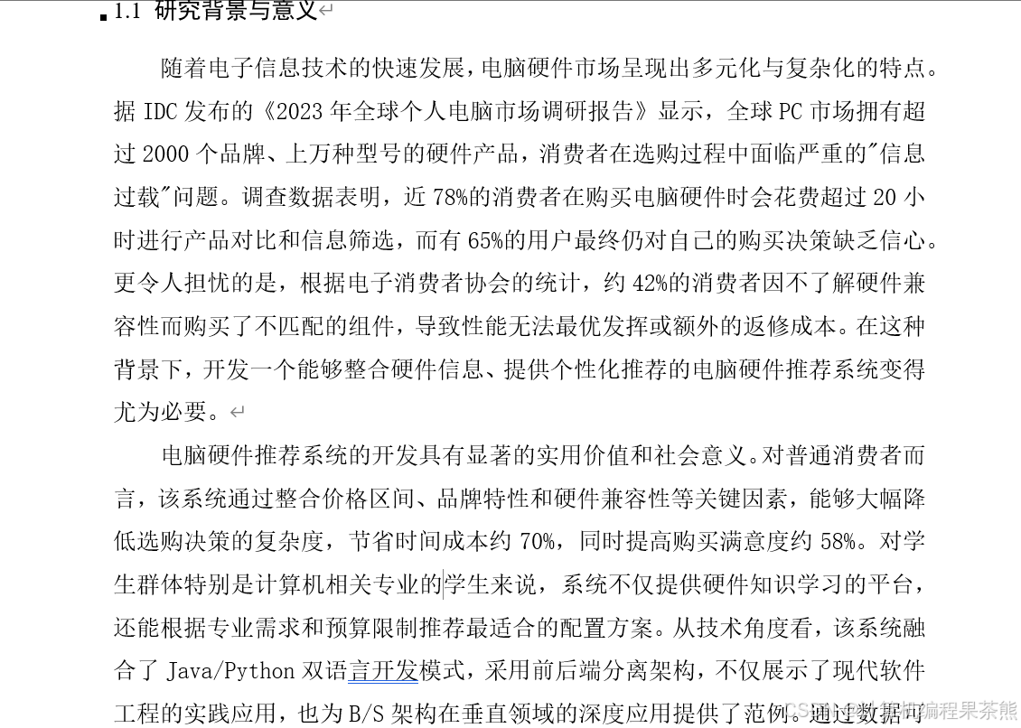 部分文档