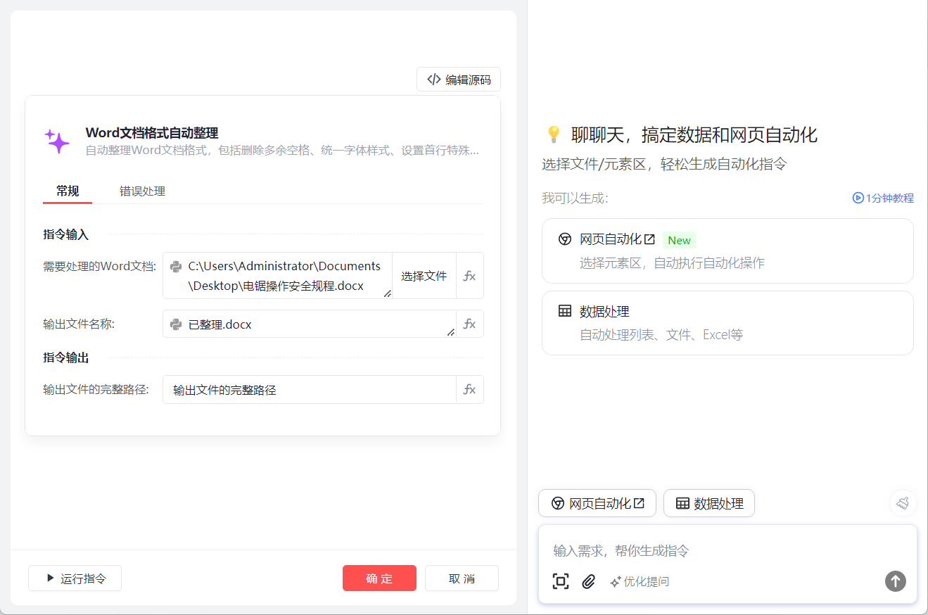 这一步直接用魔法指令处理，一句话省时省力