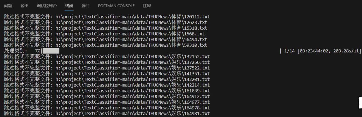 数据清洗以及划分过程