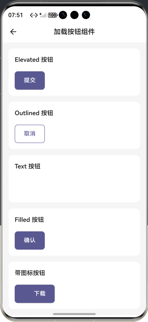 运行效果