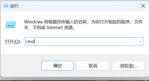 打开黑窗口