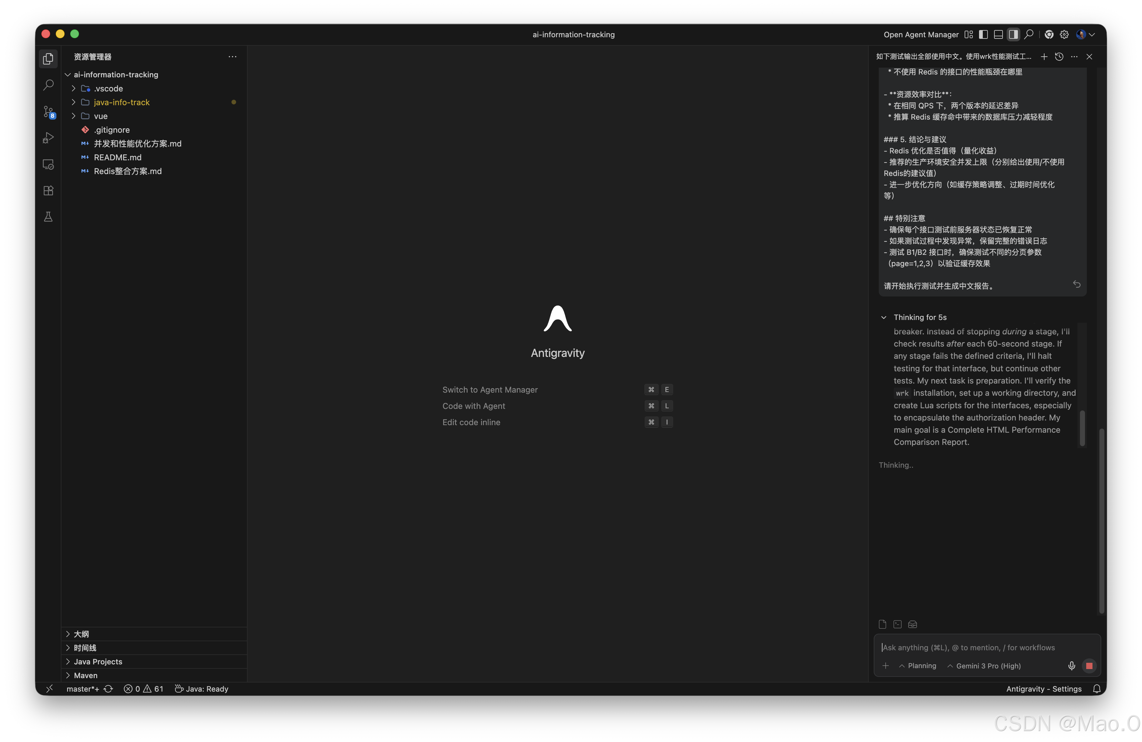 antigravity中像Agent下达指令
