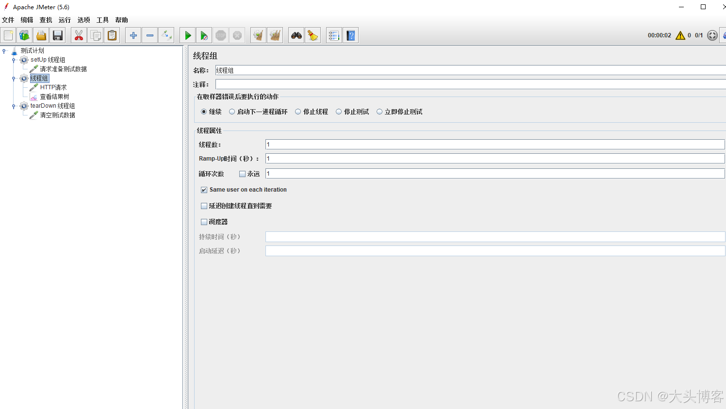 三、JEMETER使用(组件添加、参数化、断言)插图 在这里插入图片描述