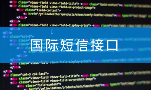 短信接口软件下载 短信接口软件下载
