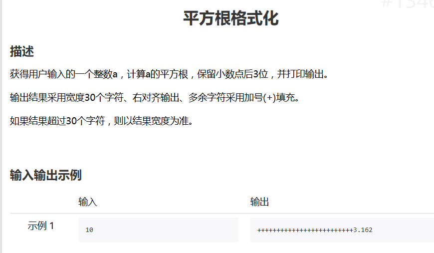 Python123练习题-示例