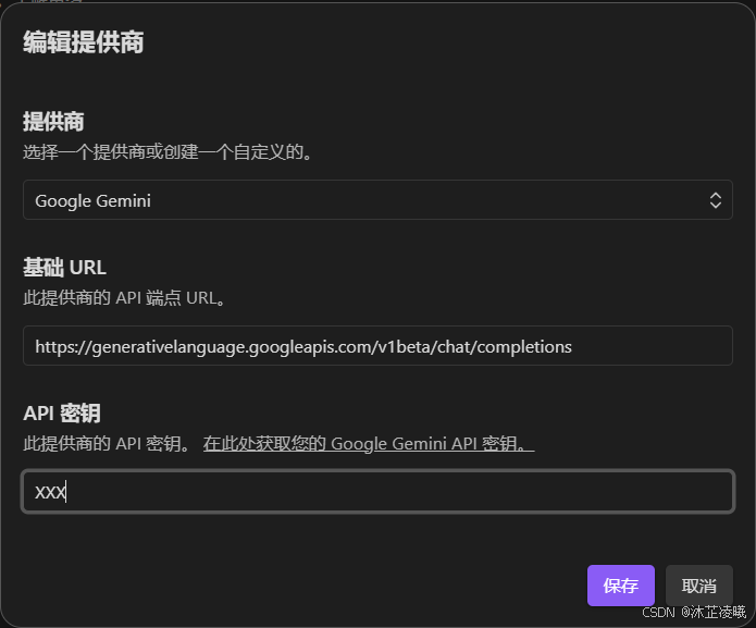 提供商配置