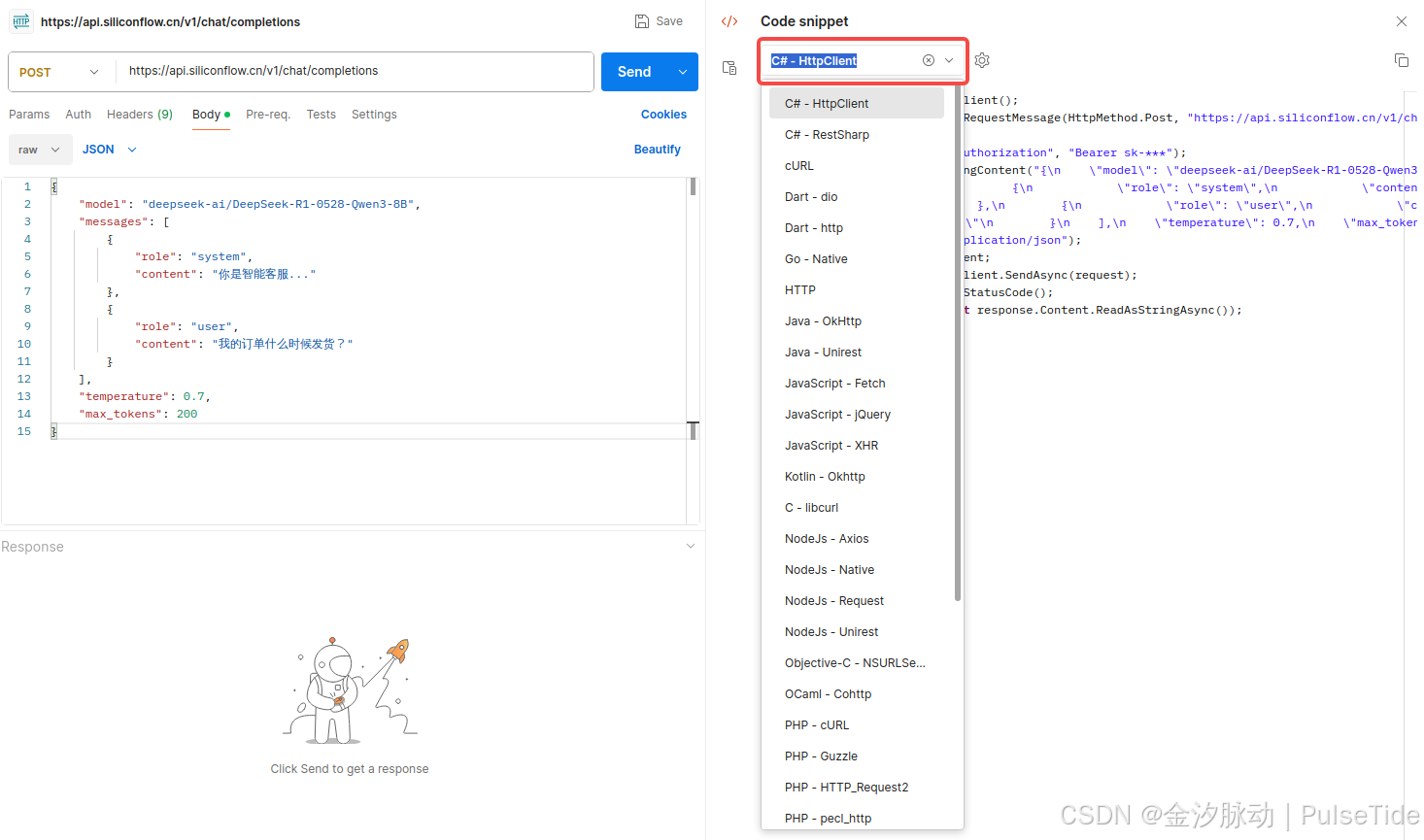 通过API调用大模型:从入门到实战的全流程指南-CSDN博客