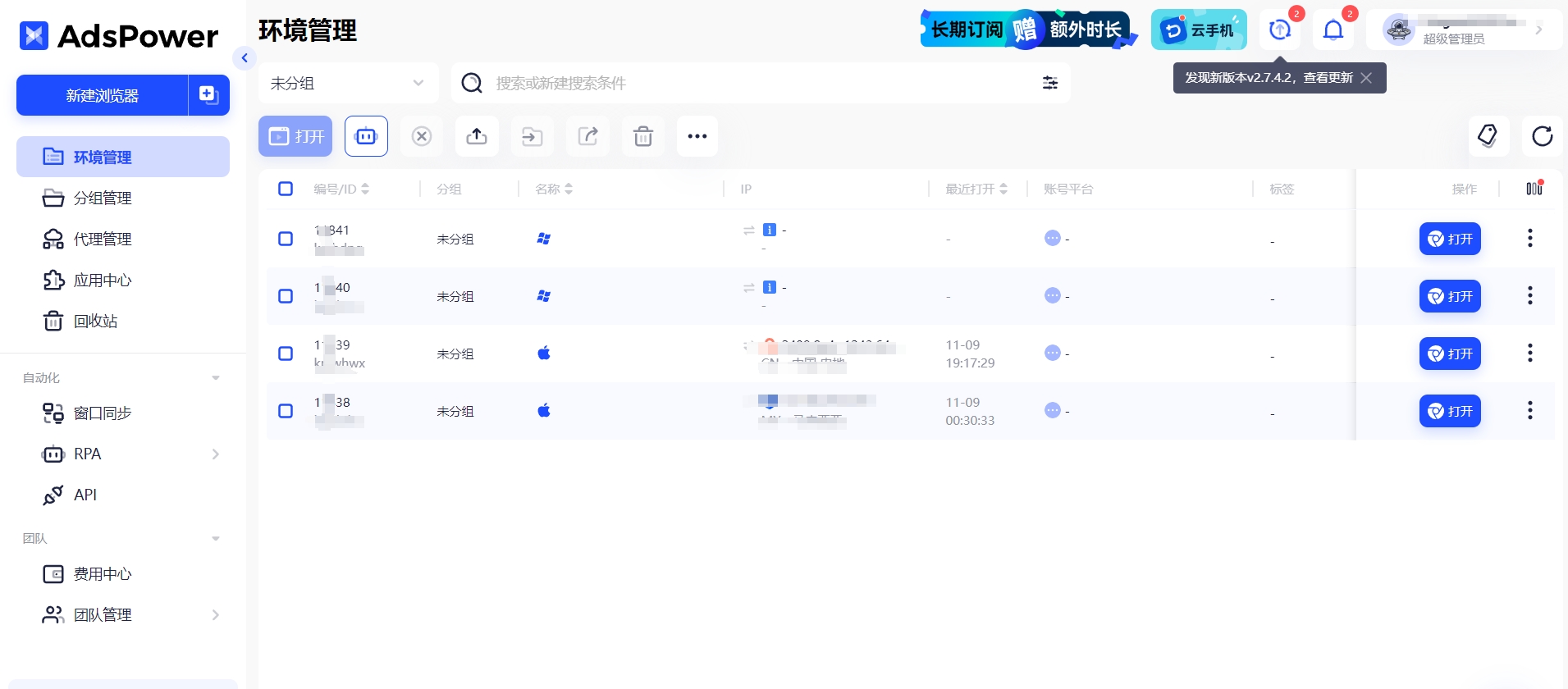 比特指纹浏览器设置代理IP教程_指纹浏览器怎么设置ip-CSDN博客
