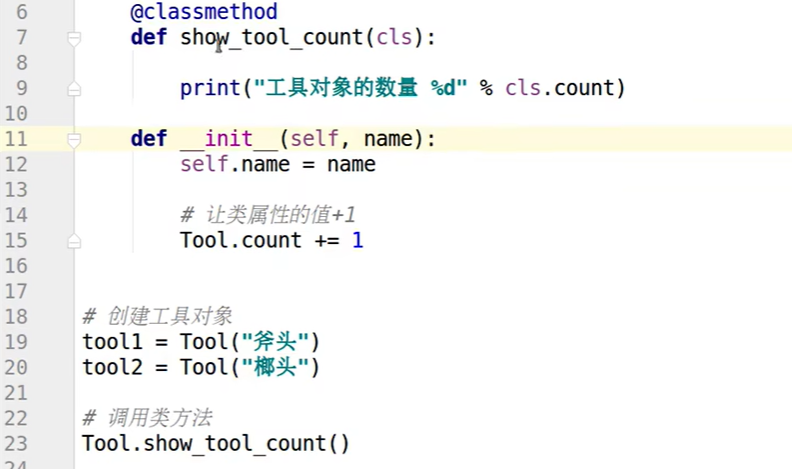 DAY9-关于我从C++残党转生成Python新兵这件事