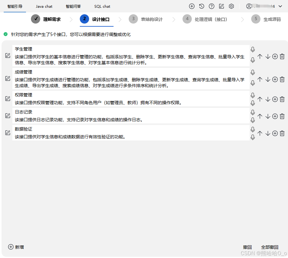 飞算 Java AI：程序员代码助力神器