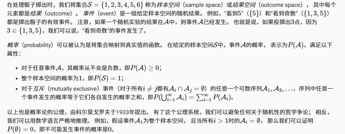 概率论公理
