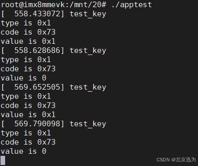 【北京迅为】《i.MX8MM嵌入式Linux开发指南》-第三篇 嵌入式Linux驱动开发篇-第六十三章 输入子系统实验