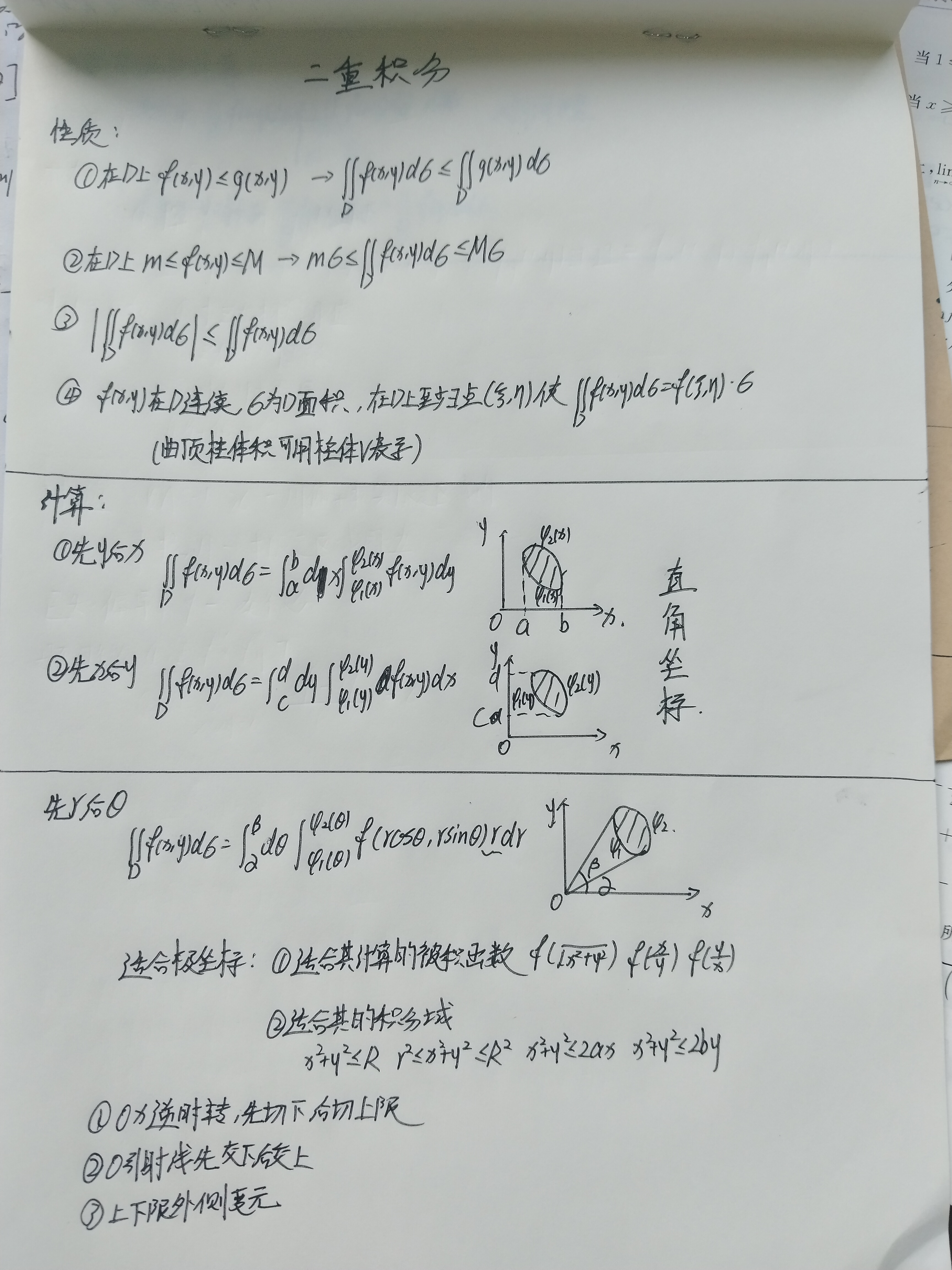 2026考研数二武忠祥基础篇个人笔记&做题心得_考研数学二基础学习笔记-CSDN博客