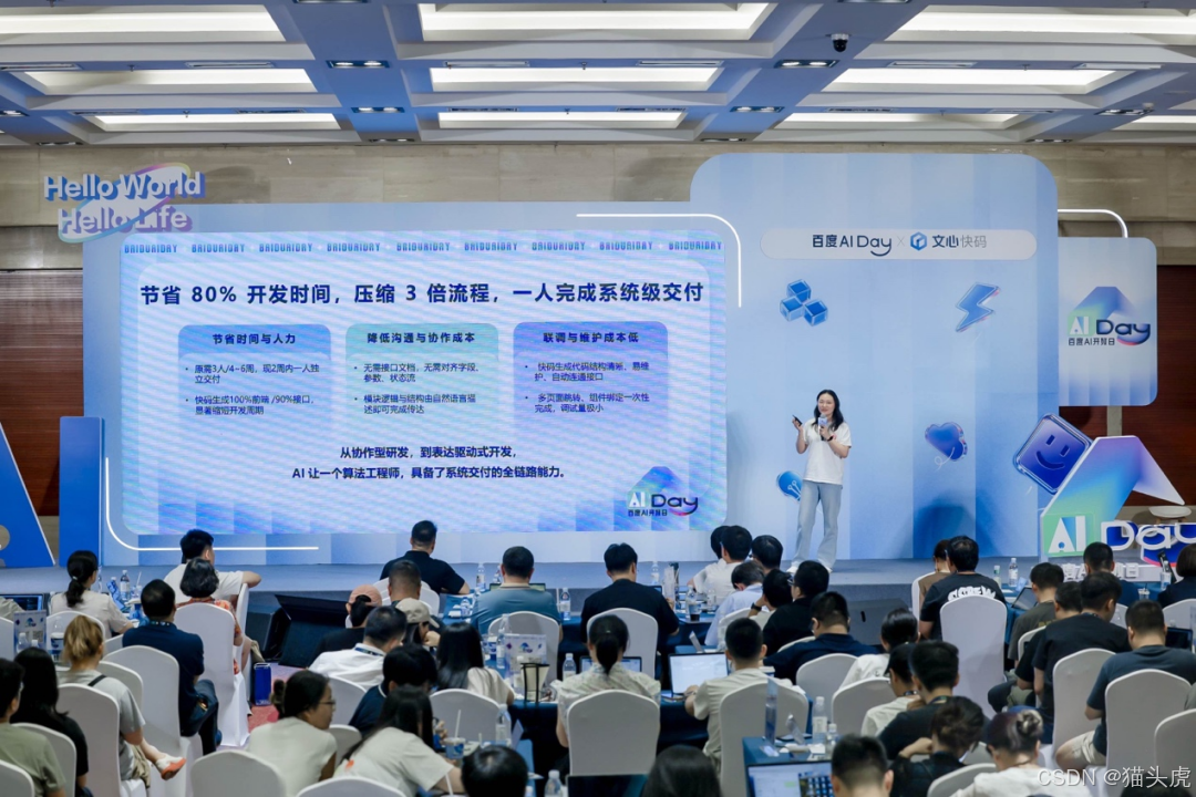 对标Cursor!百度文心快码AI IDE上线,首创设计稿一键转代码、支持MCP