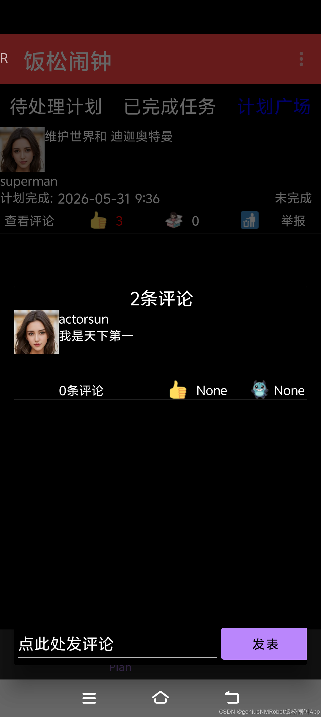 评论区存在问题_csdn评论区-CSDN博客