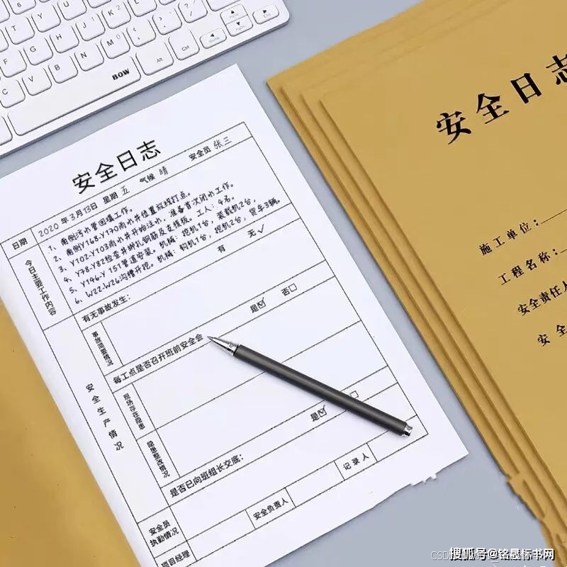 施工日志规范写法_安全日志规范填写_日志记录提示词