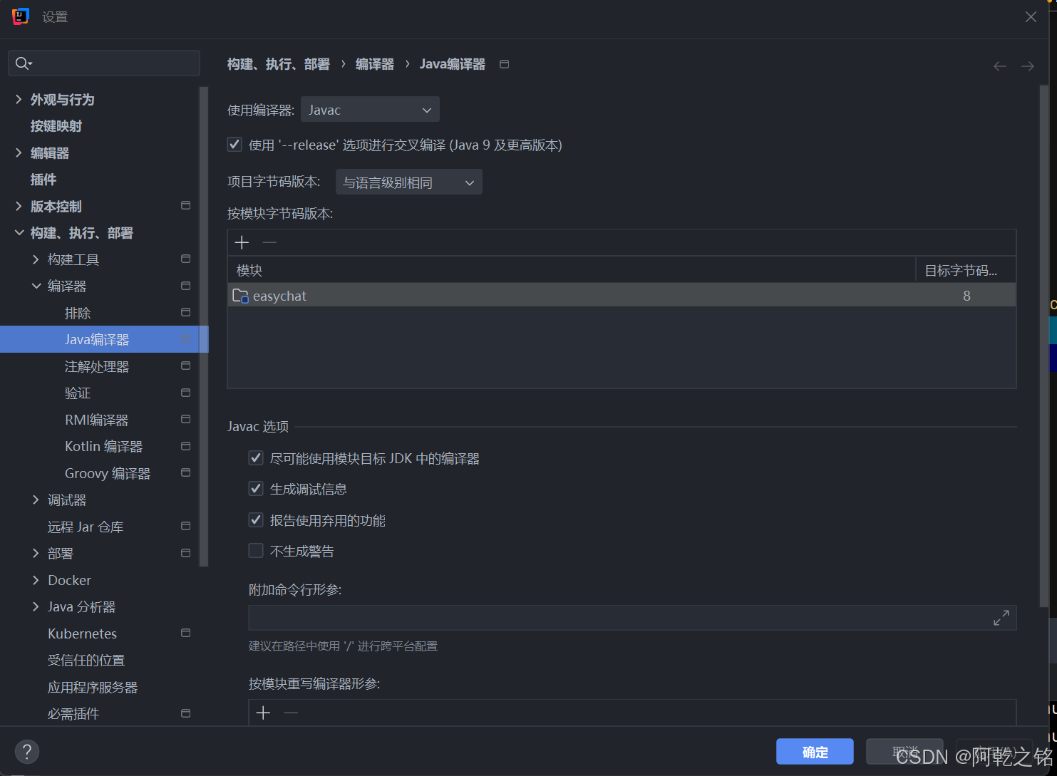 IntelliJ IDEA中的语言级别版本与目标字节码版本配置