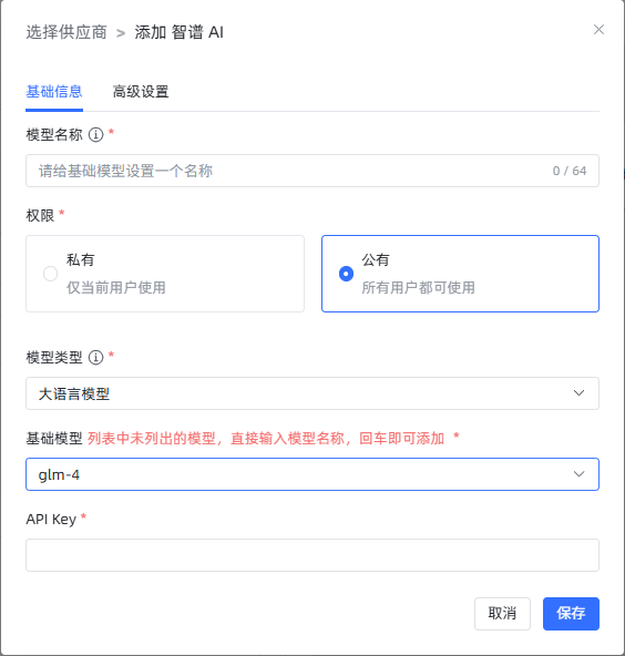 MaxKB介绍与Docker模式部署(社区版)_maxkb docker