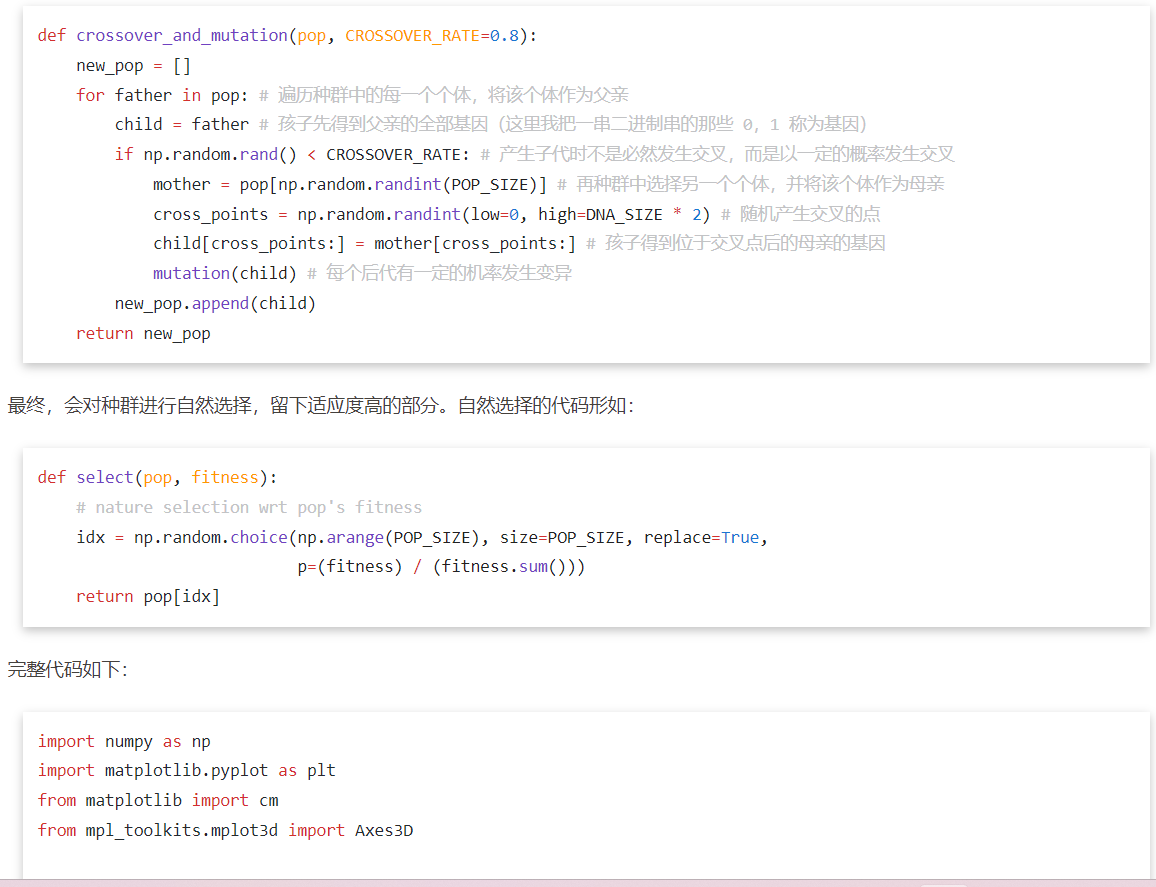 进化计算与群体智能（数学建模理论与python）_群智能算法 进化计算