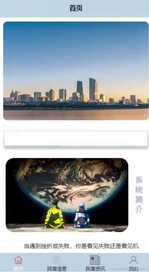 计算机毕业设计ssm基于微信小程序的新疆特色民宿预定系统 微信小程序驱动的新疆特色民宿预订平台开发 基于SSM框架的新疆特色民宿微信预订系统设计_基于微信小程序民宿预订系统e-r