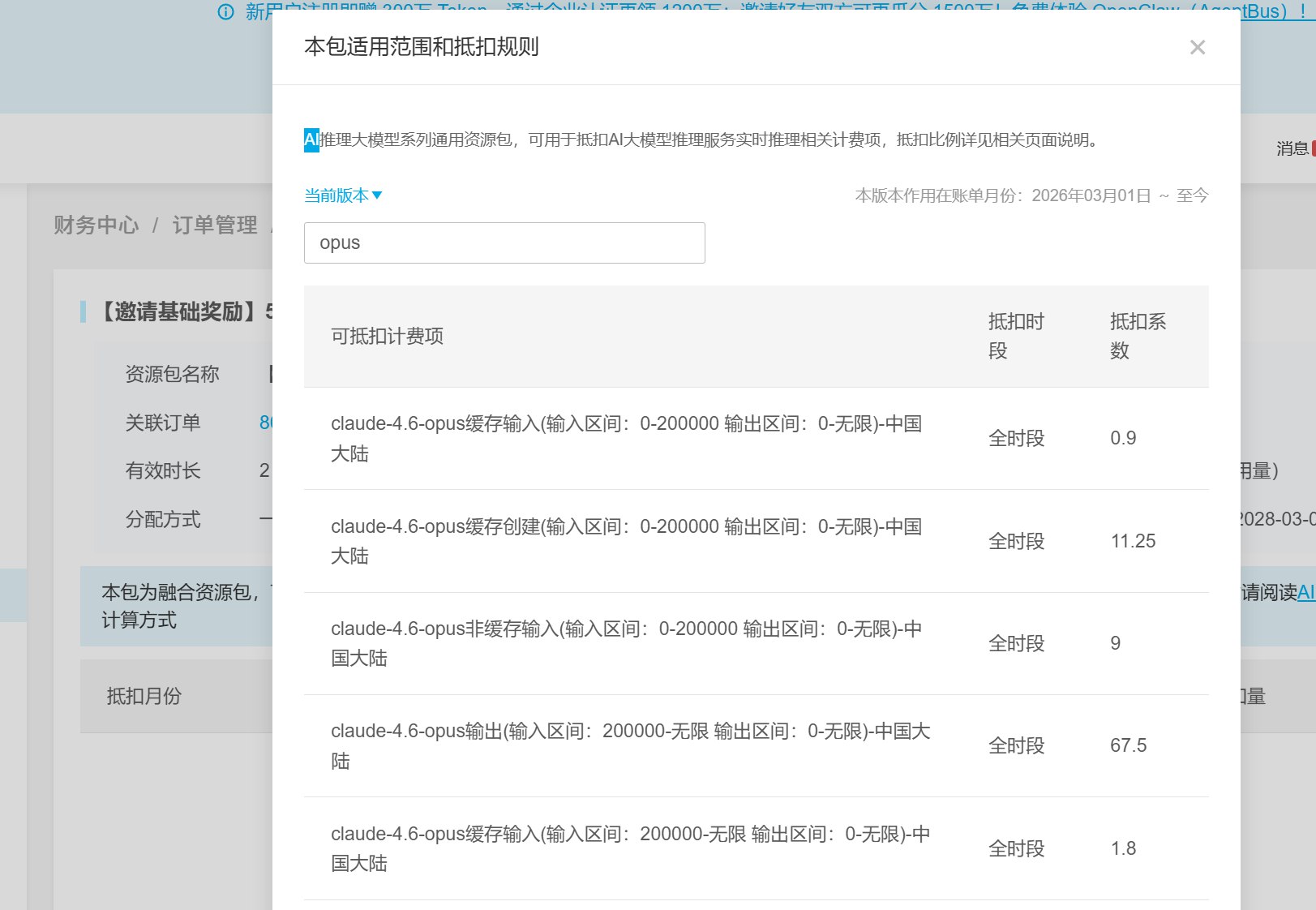 国内合规且稳定地接入 claude-4.6-opus?白嫖七牛云 API 的“隐藏用法”