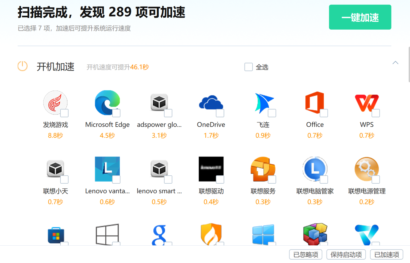 电脑加速与性能优化技术指南：从系统清理到硬件升级