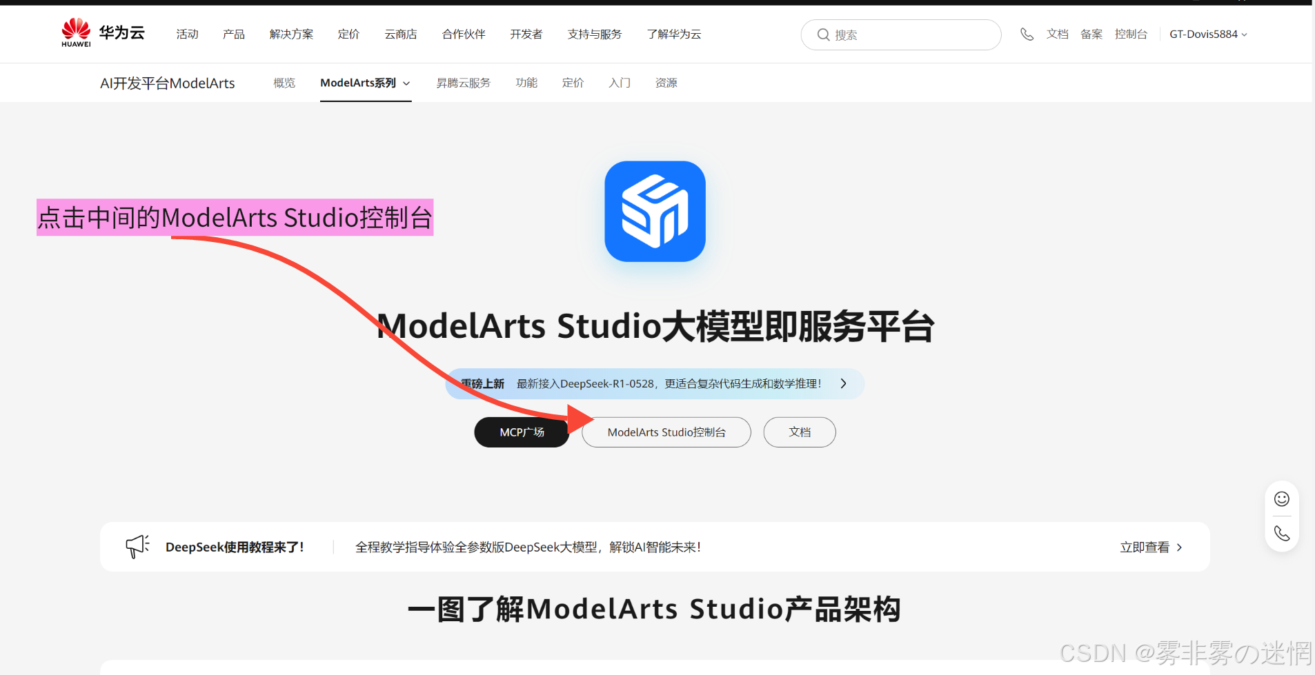 华为云Flexus+DeepSeek征文｜云原生时代的AI智能：华为云Dify平台的技术洞察与应用价值：LLM+Bocha如何打造出三体浏览器