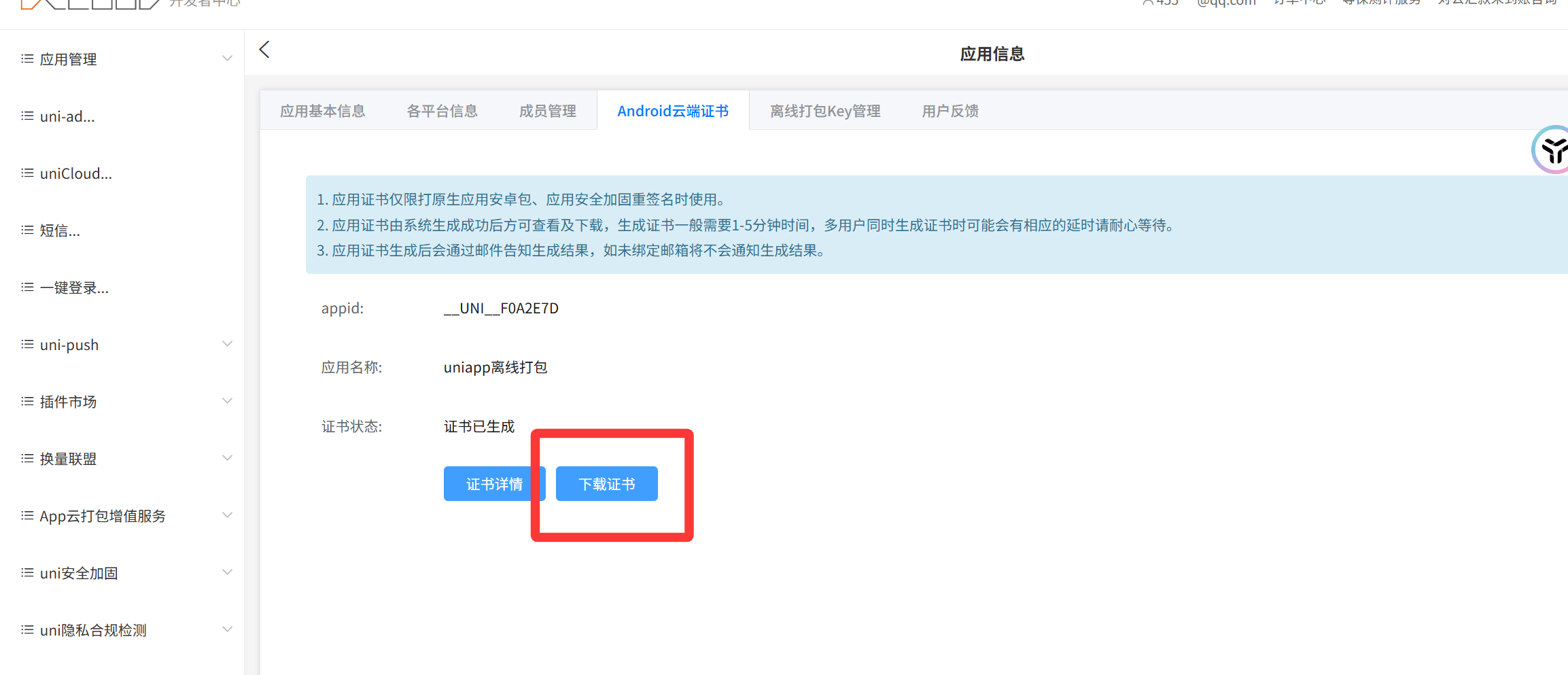 uniapp离线打包安卓apk详细教程，从HbuilderX新建项目到Android Studio详细配置（一）_uniapp转android studio代码
