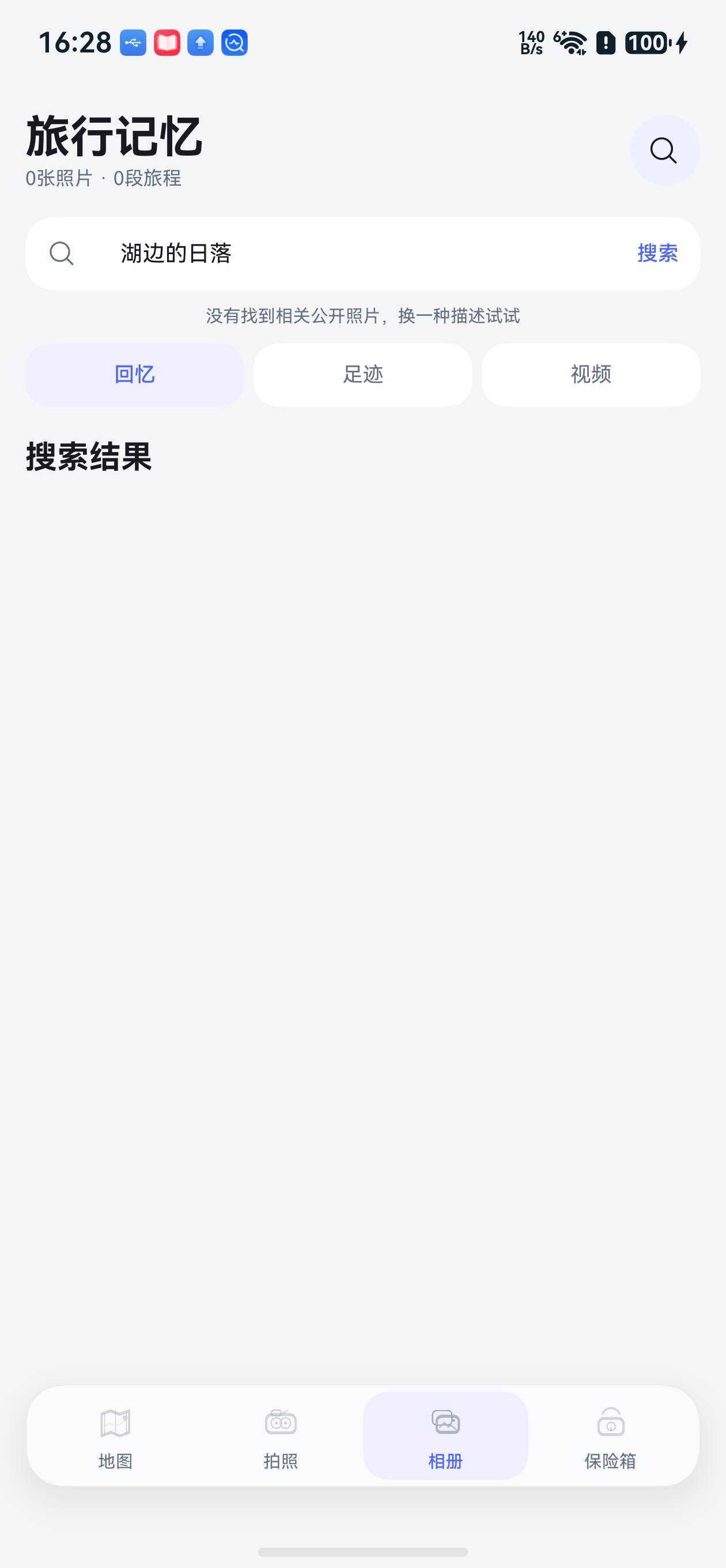 点击唯一命中的城市夜景进入照片详情