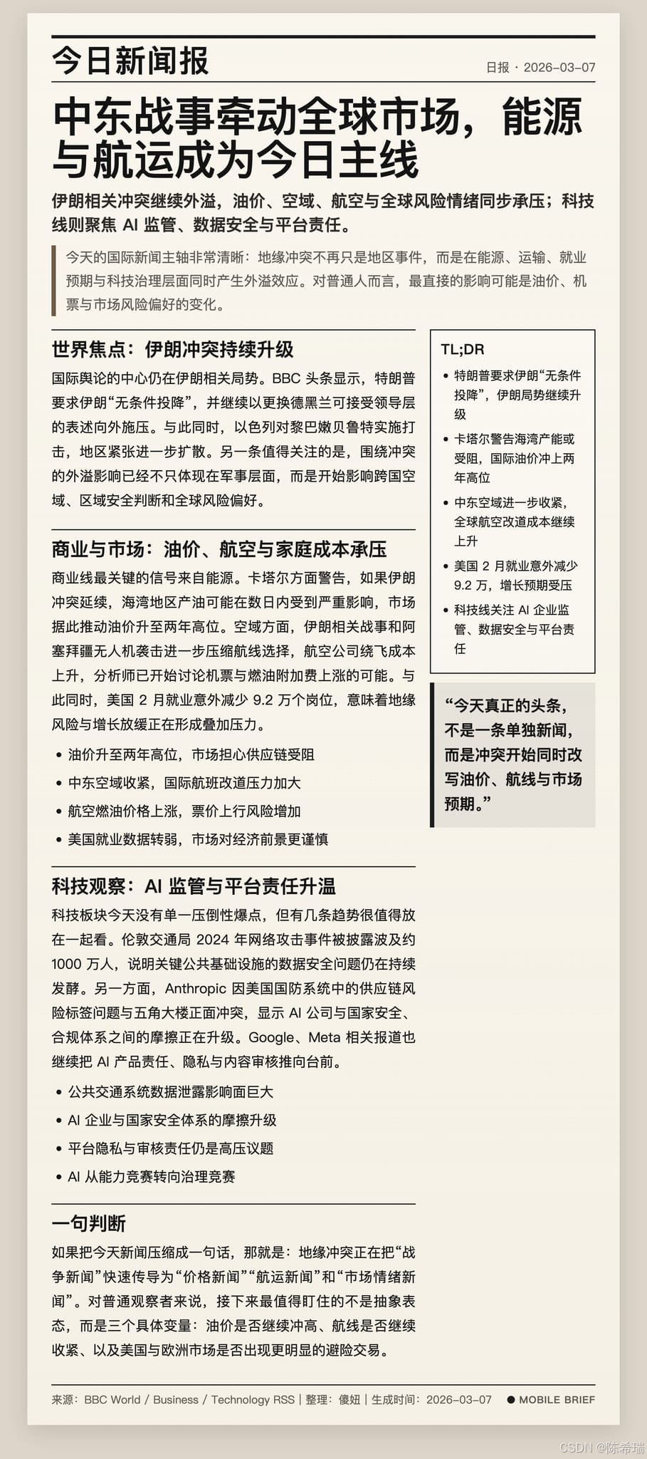 效果图